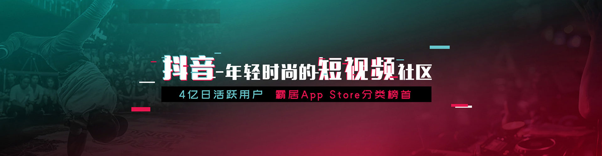 大厂头条信息流